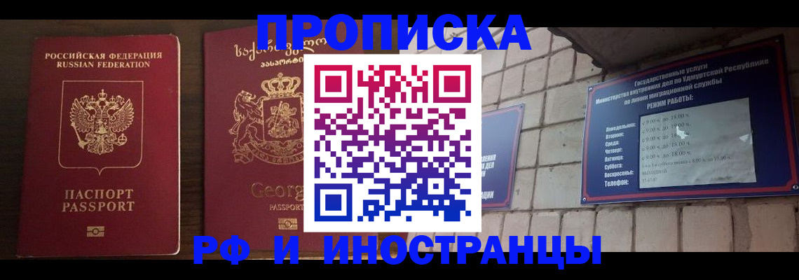 временная регистрация поиск в Шумихе