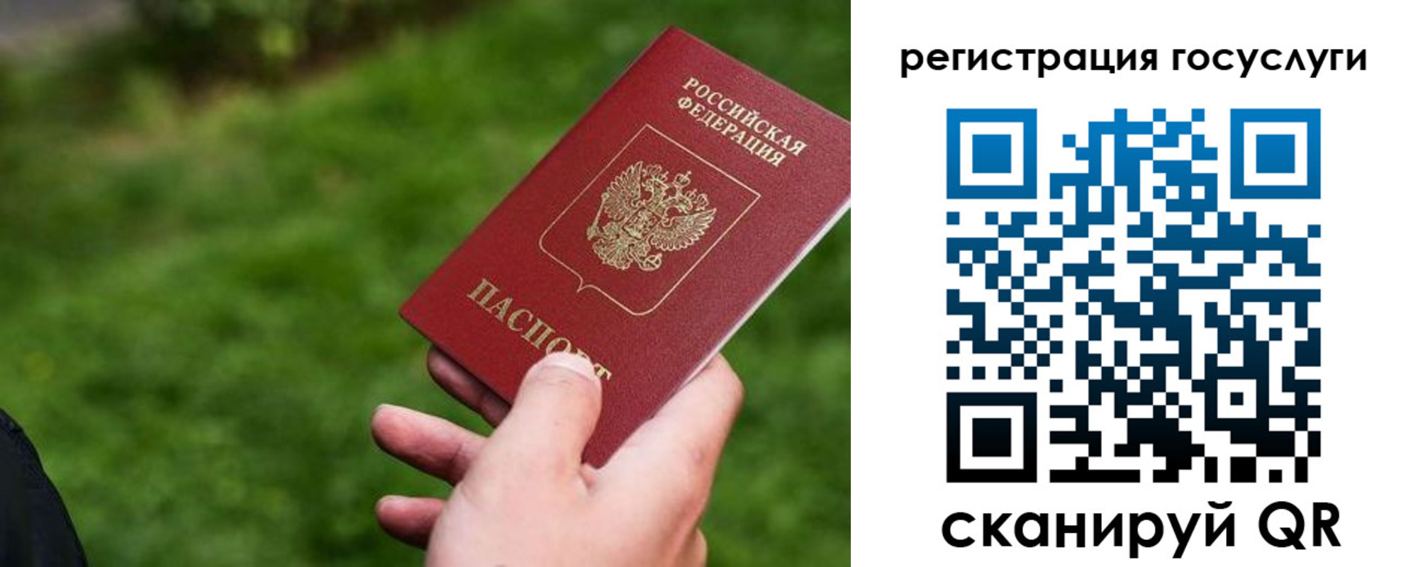 временная регистрация 2025 в Шумихе