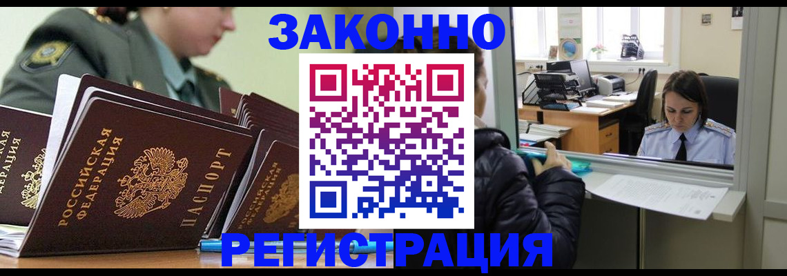 временная регистрация адрес в Шумихе