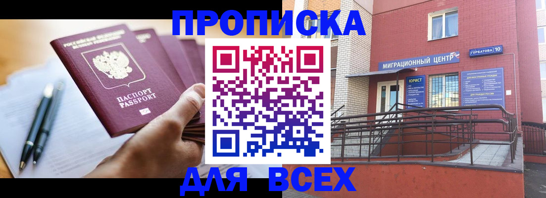 временная регистрация собственник в Шумихе