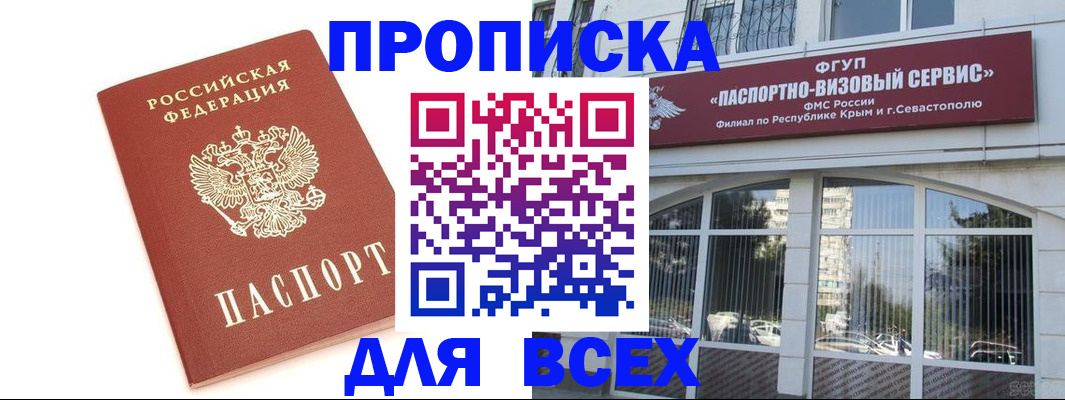 прописка ребенка в Шумихе