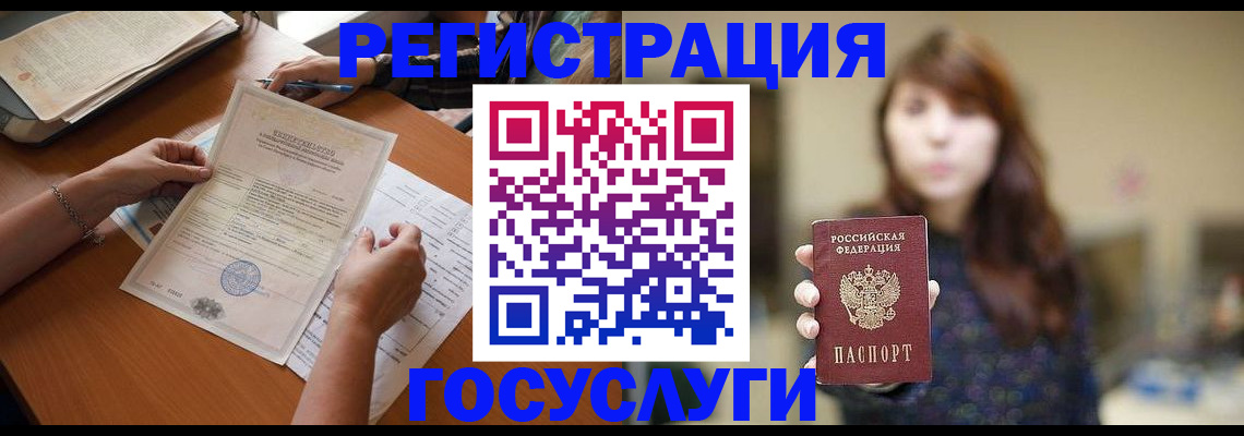 прописка поиск в Шумихе