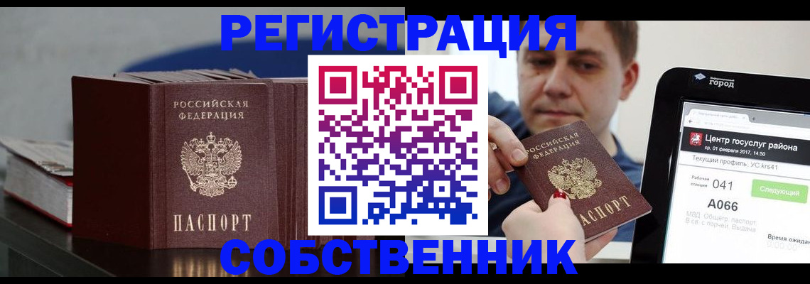 найти адрес прописки в Шумихе