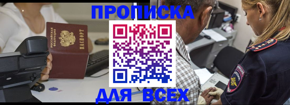 найти адрес прописки в Шумихе