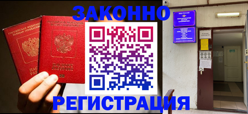 регистрация в Шумихе