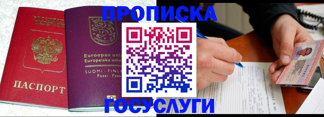 регистрация в Шумихе