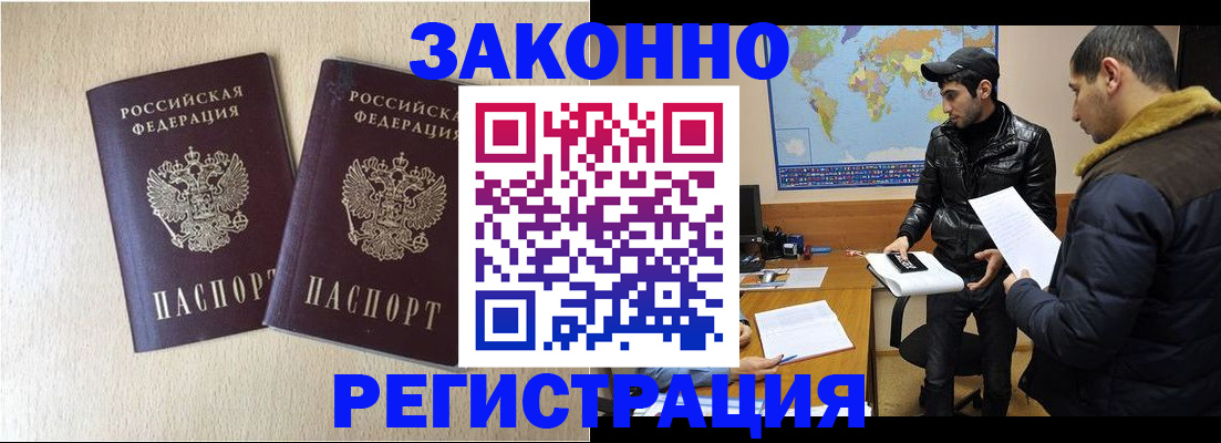 прописка паспорт в Шумихе
